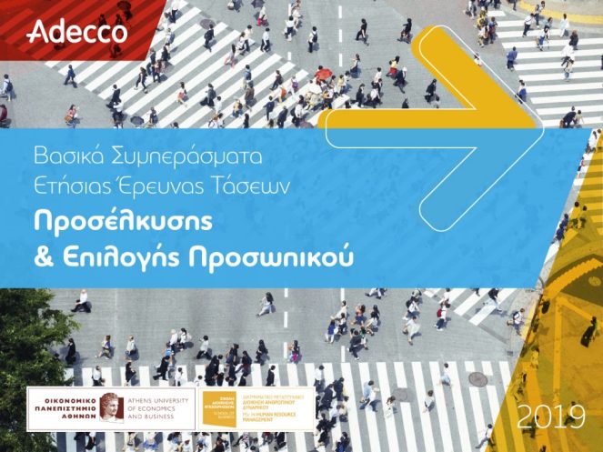 OPA_survey_cover-1024x768